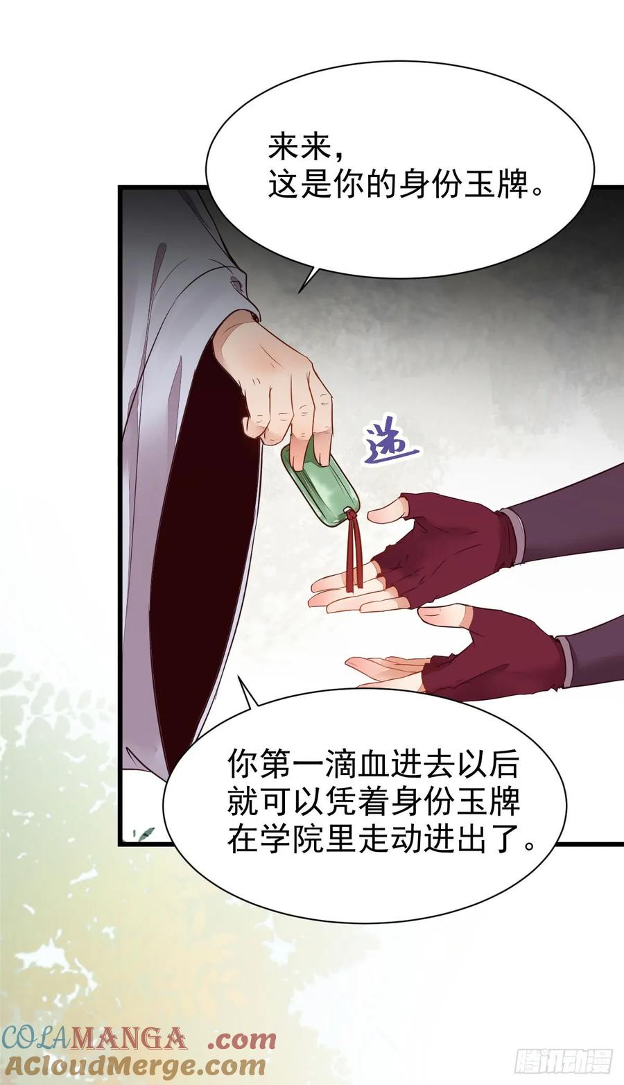 鬼医凤九 第220话 通过考试 第25页