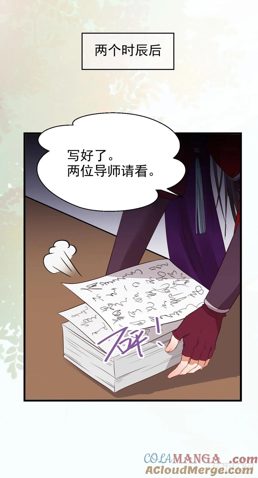 鬼医凤九 第220话 通过考试 第19页