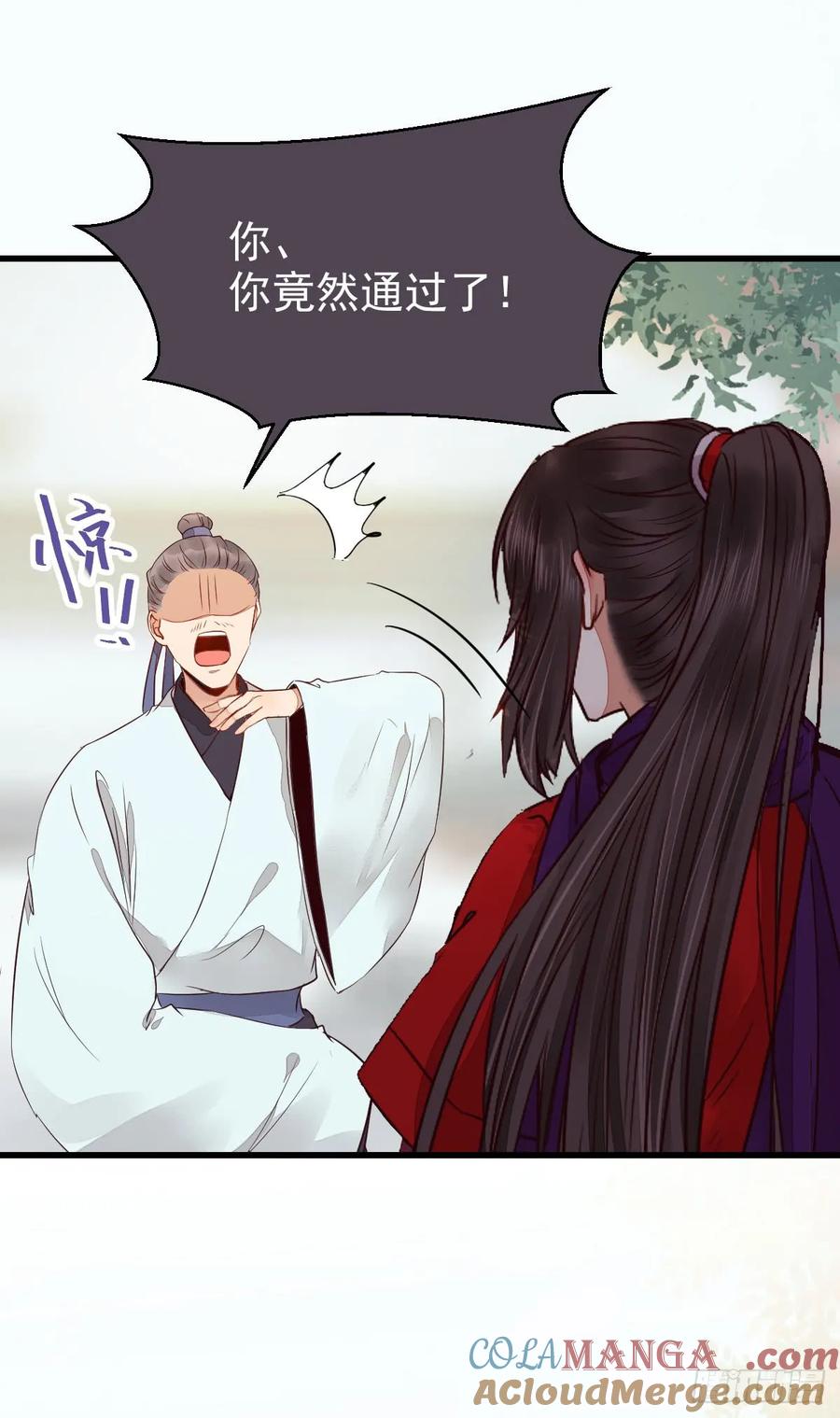 鬼医凤九 第220话 通过考试 第27页