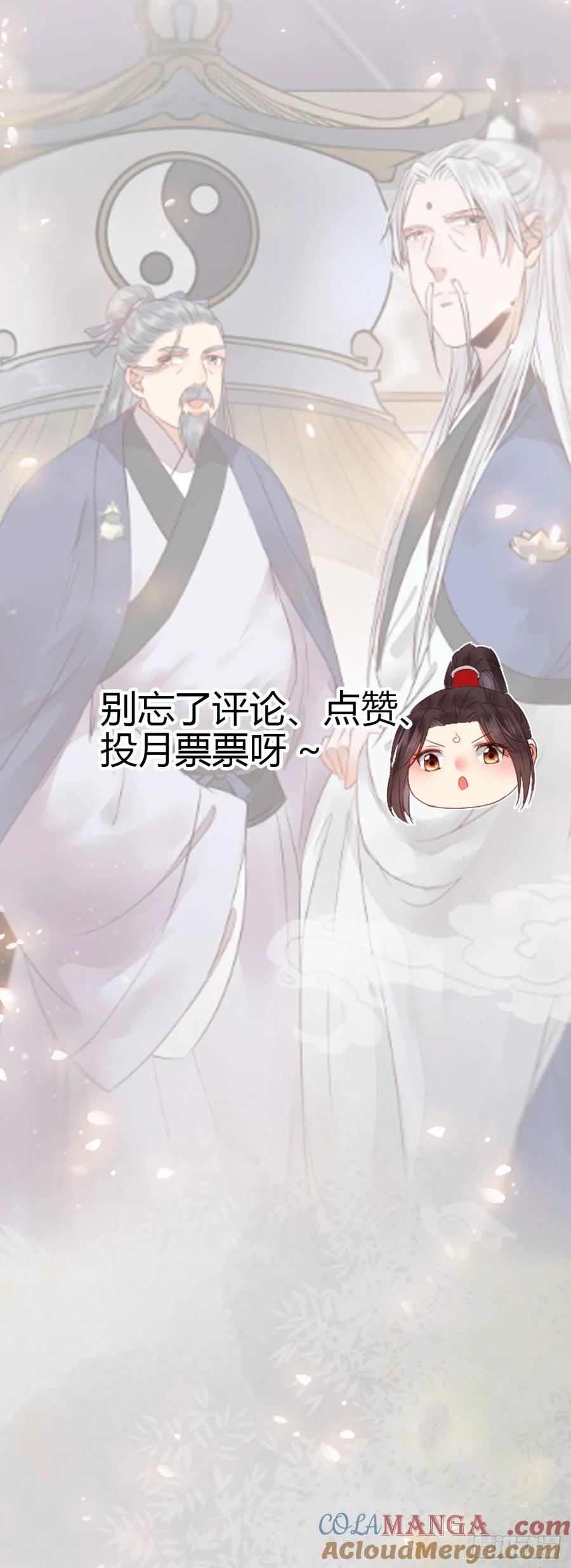 鬼医凤九 第220话 通过考试 第29页