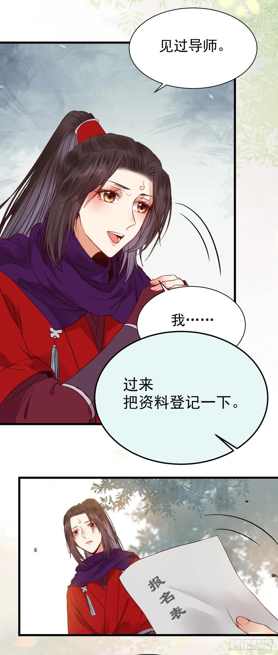 鬼医凤九 第220话 通过考试 第4页