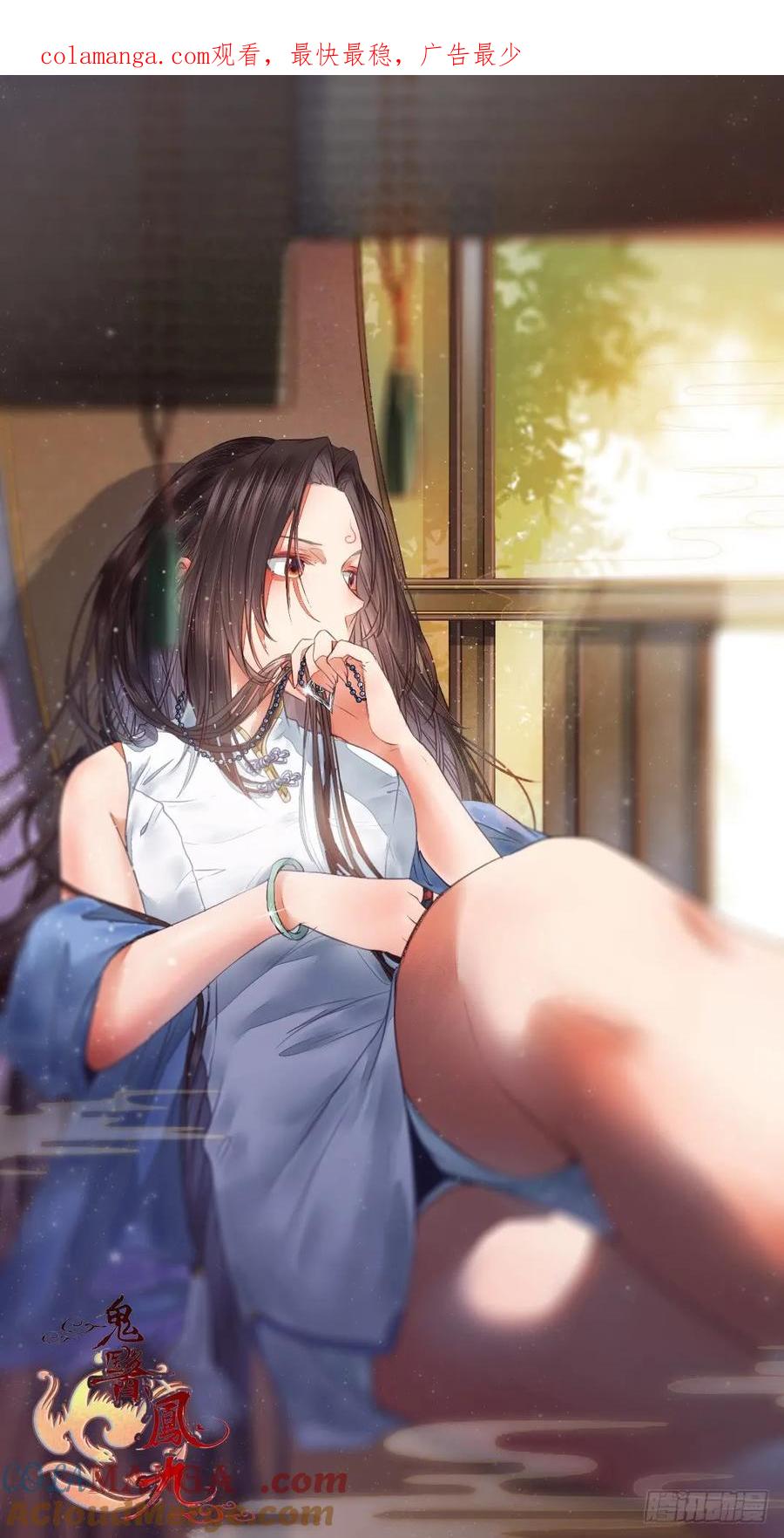 鬼医凤九 第220话 通过考试 第1页