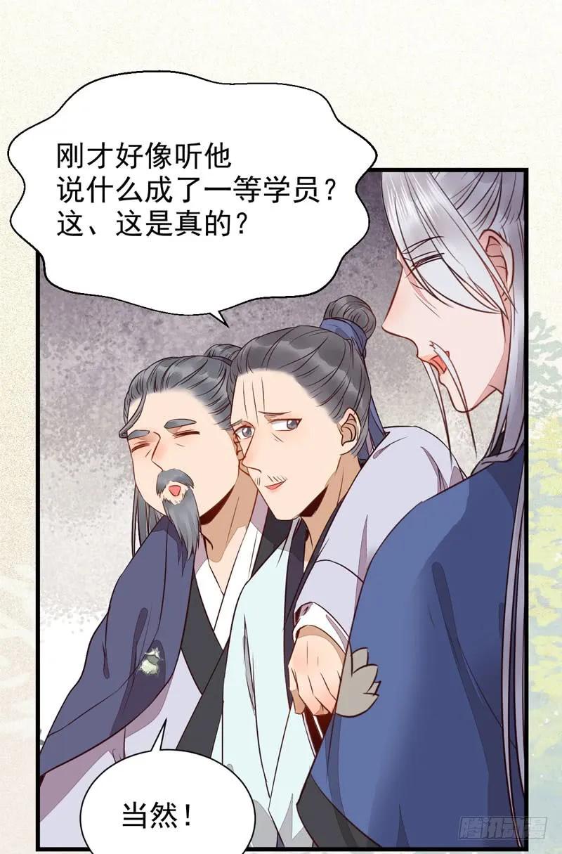 鬼医凤九 第221话 入住洞府 第21页