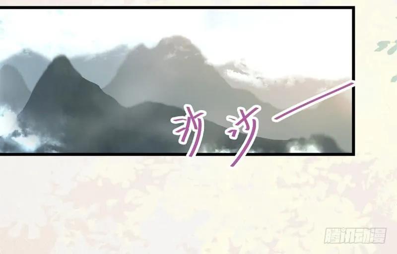 鬼医凤九 第221话 入住洞府 第44页