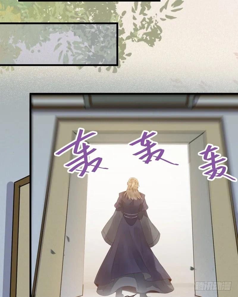 鬼医凤九 第221话 入住洞府 第77页
