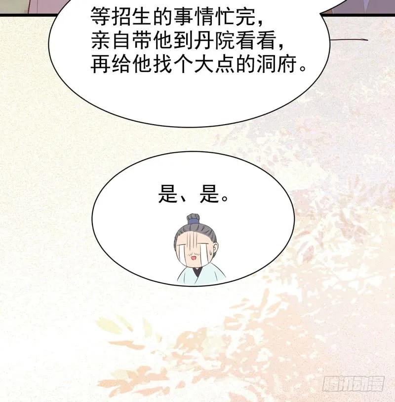 鬼医凤九 第221话 入住洞府 第24页