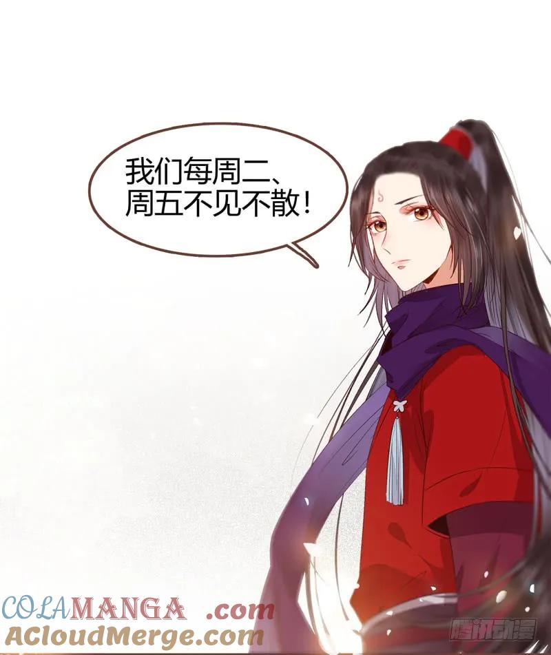 鬼医凤九 第221话 入住洞府 第79页