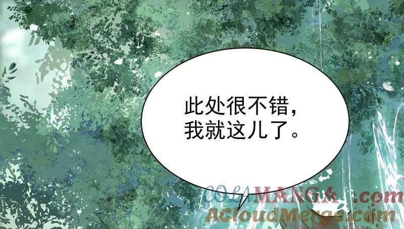 鬼医凤九 第221话 入住洞府 第55页