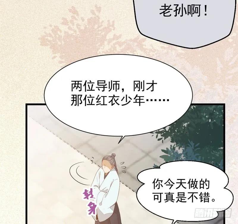 鬼医凤九 第221话 入住洞府 第17页