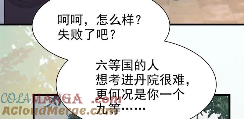 鬼医凤九 第221话 入住洞府 第7页