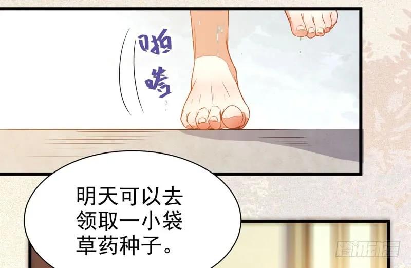 鬼医凤九 第221话 入住洞府 第71页