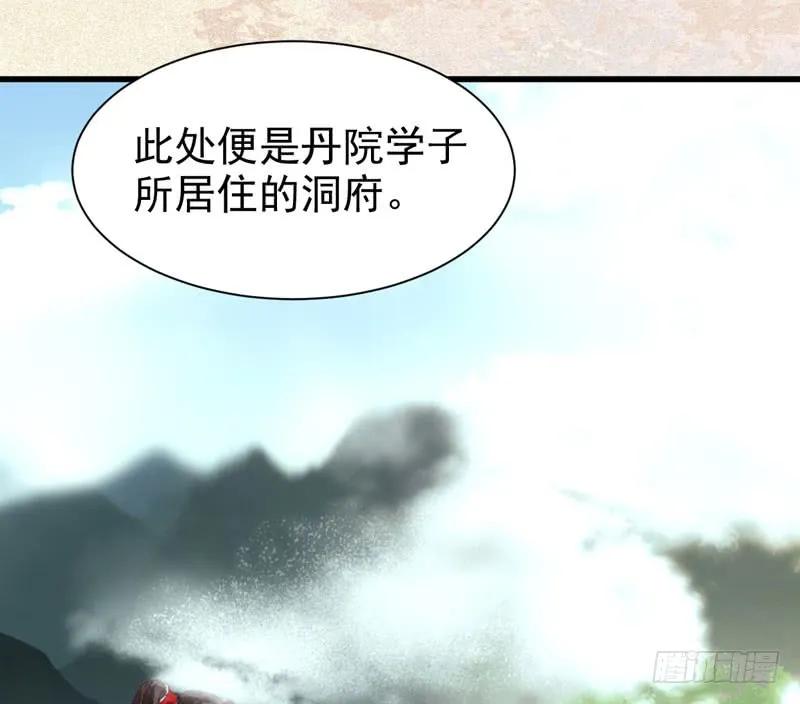 鬼医凤九 第221话 入住洞府 第53页