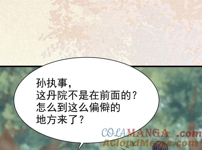 鬼医凤九 第221话 入住洞府 第46页