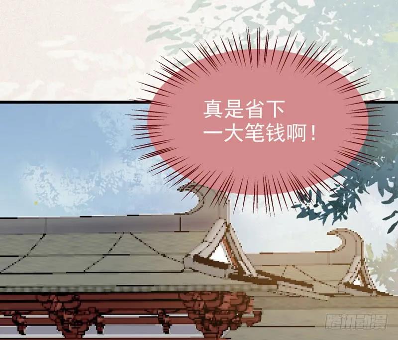 鬼医凤九 第221话 入住洞府 第15页