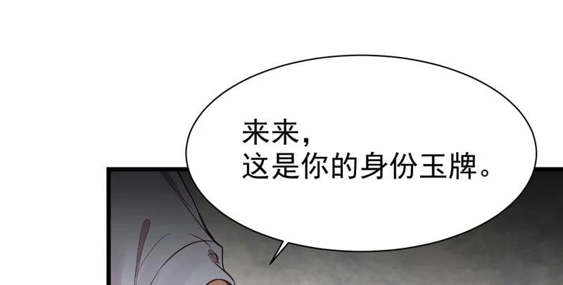 鬼医凤九 第221话 入住洞府 第3页