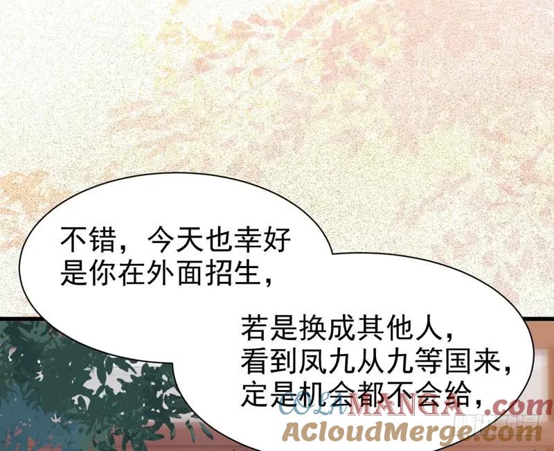 鬼医凤九 第221话 入住洞府 第19页