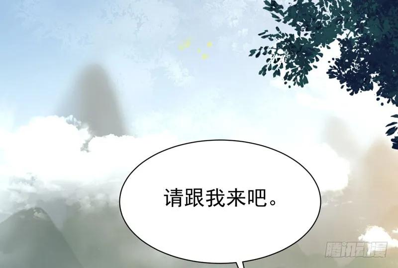 鬼医凤九 第221话 入住洞府 第41页