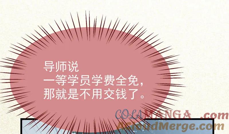 鬼医凤九 第221话 入住洞府 第13页
