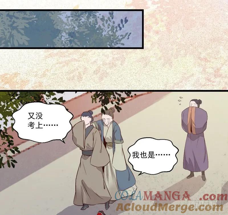 鬼医凤九 第221话 入住洞府 第25页