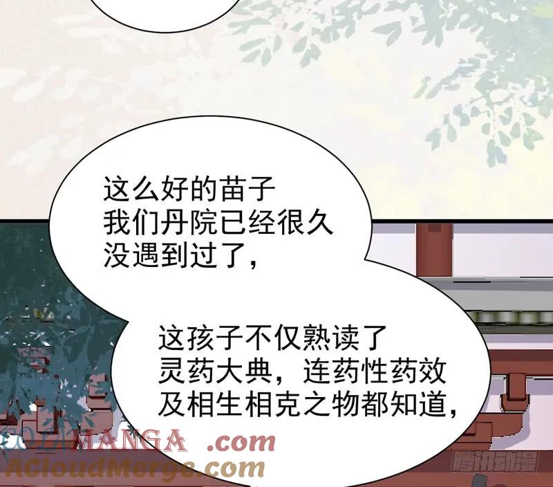 鬼医凤九 第221话 入住洞府 第22页