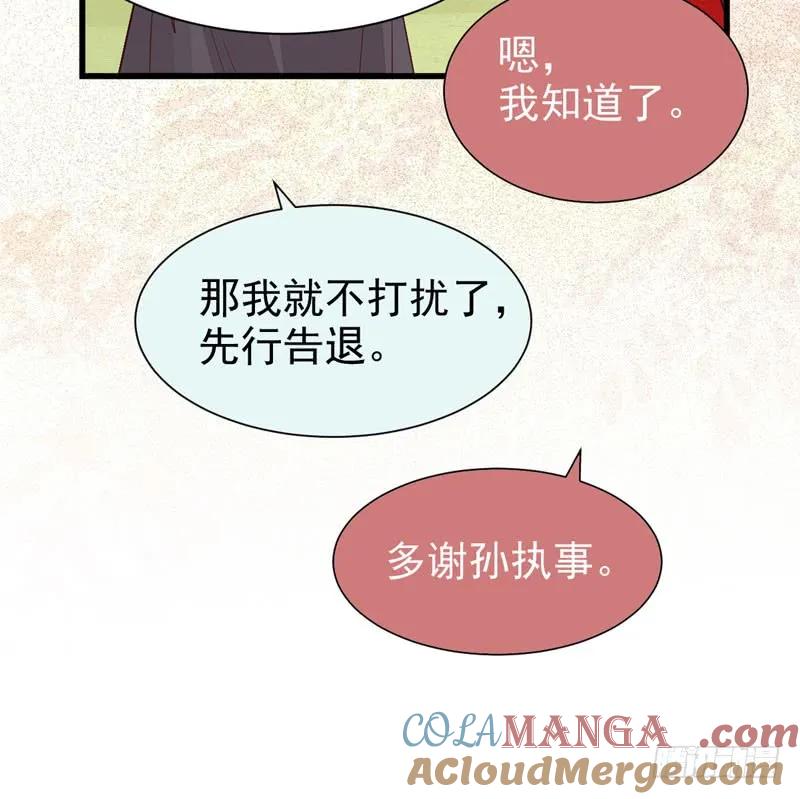 鬼医凤九 第221话 入住洞府 第61页
