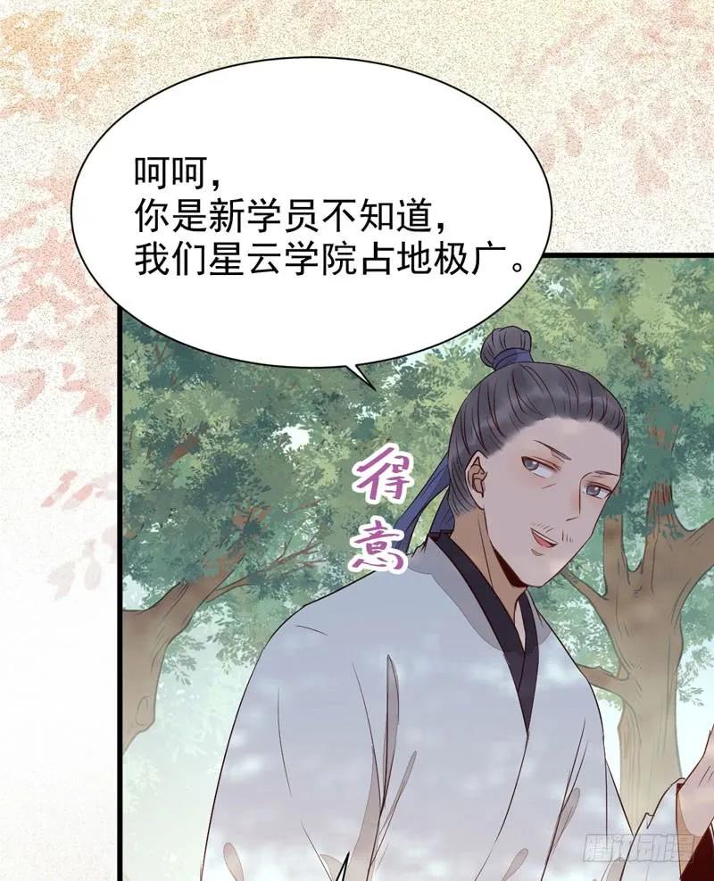 鬼医凤九 第221话 入住洞府 第48页