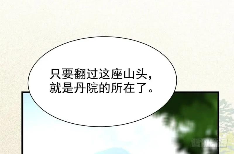 鬼医凤九 第221话 入住洞府 第50页
