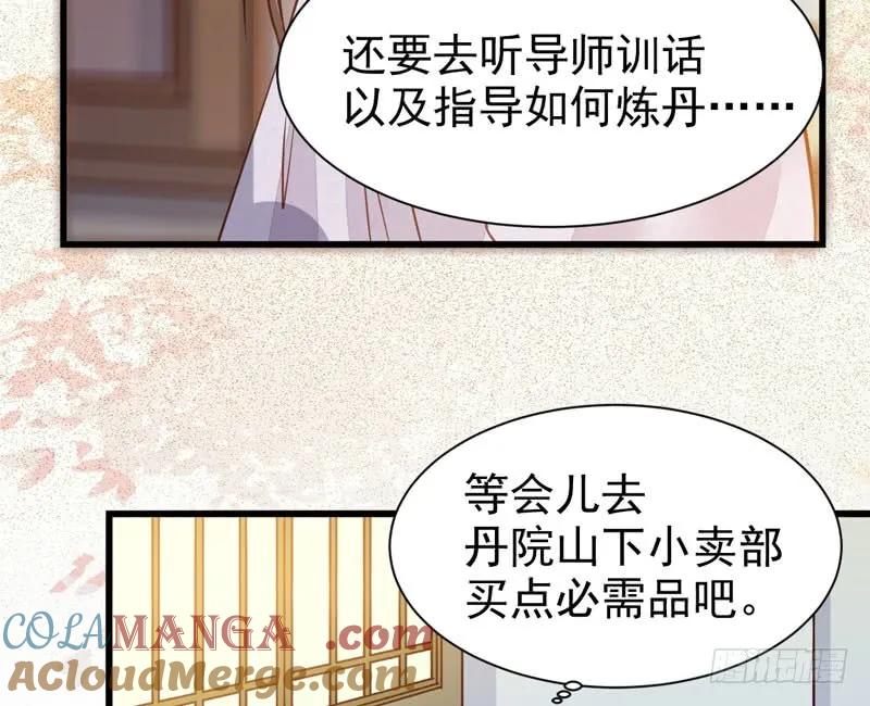 鬼医凤九 第221话 入住洞府 第73页