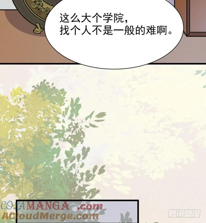 鬼医凤九 第221话 入住洞府 第76页