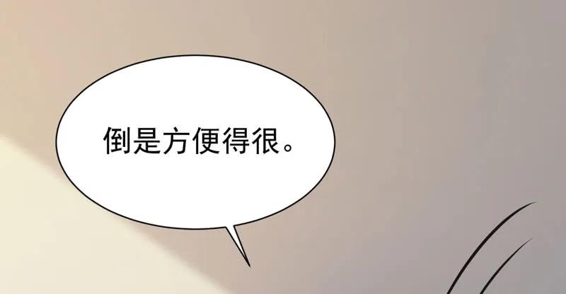 鬼医凤九 第221话 入住洞府 第66页