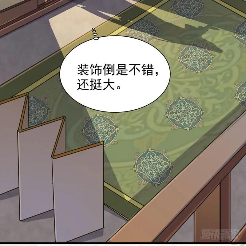 鬼医凤九 第221话 入住洞府 第63页