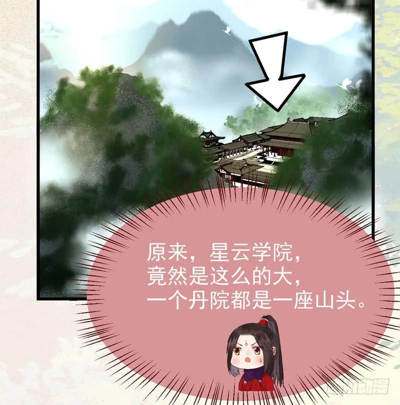 鬼医凤九 第221话 入住洞府 第51页