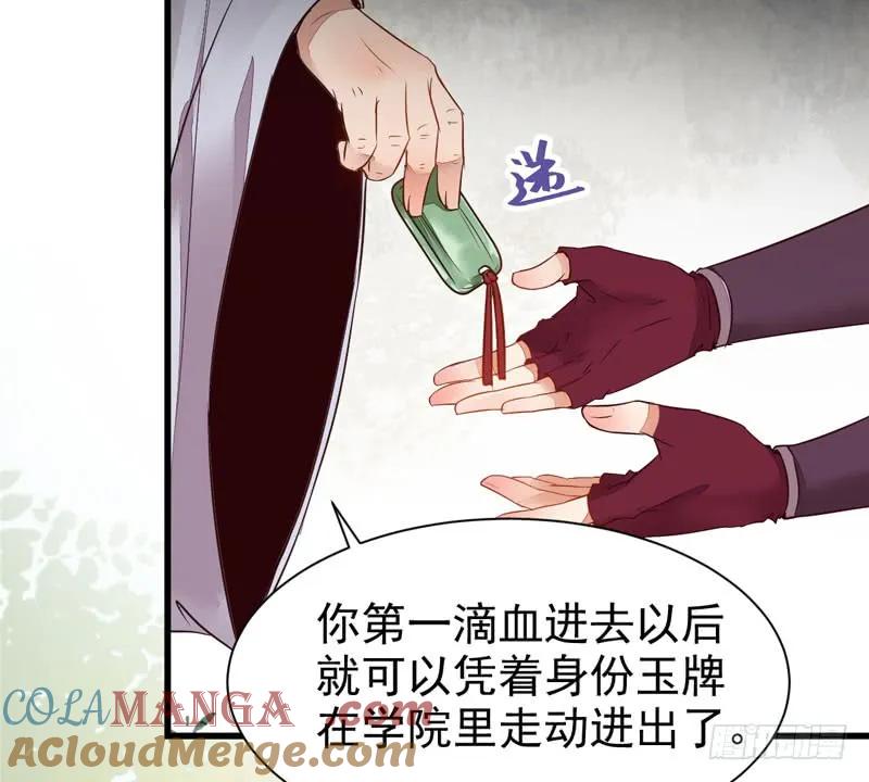 鬼医凤九 第221话 入住洞府 第4页