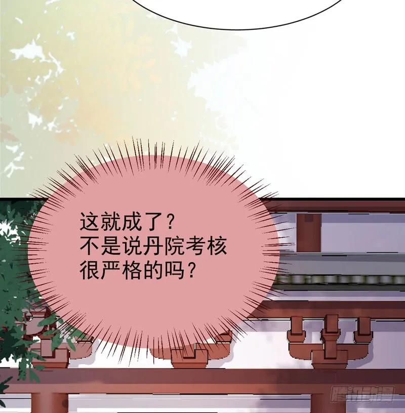 鬼医凤九 第221话 入住洞府 第5页