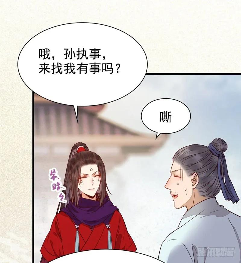 鬼医凤九 第221话 入住洞府 第35页