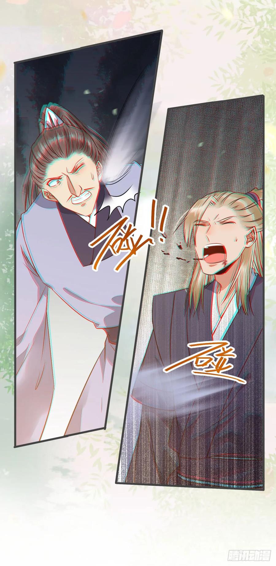 鬼医凤九 第222话 星云，不进也罢 第20页