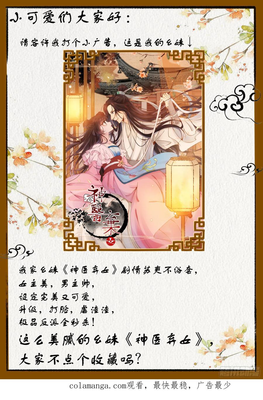 鬼医凤九 第222话 星云，不进也罢 第42页