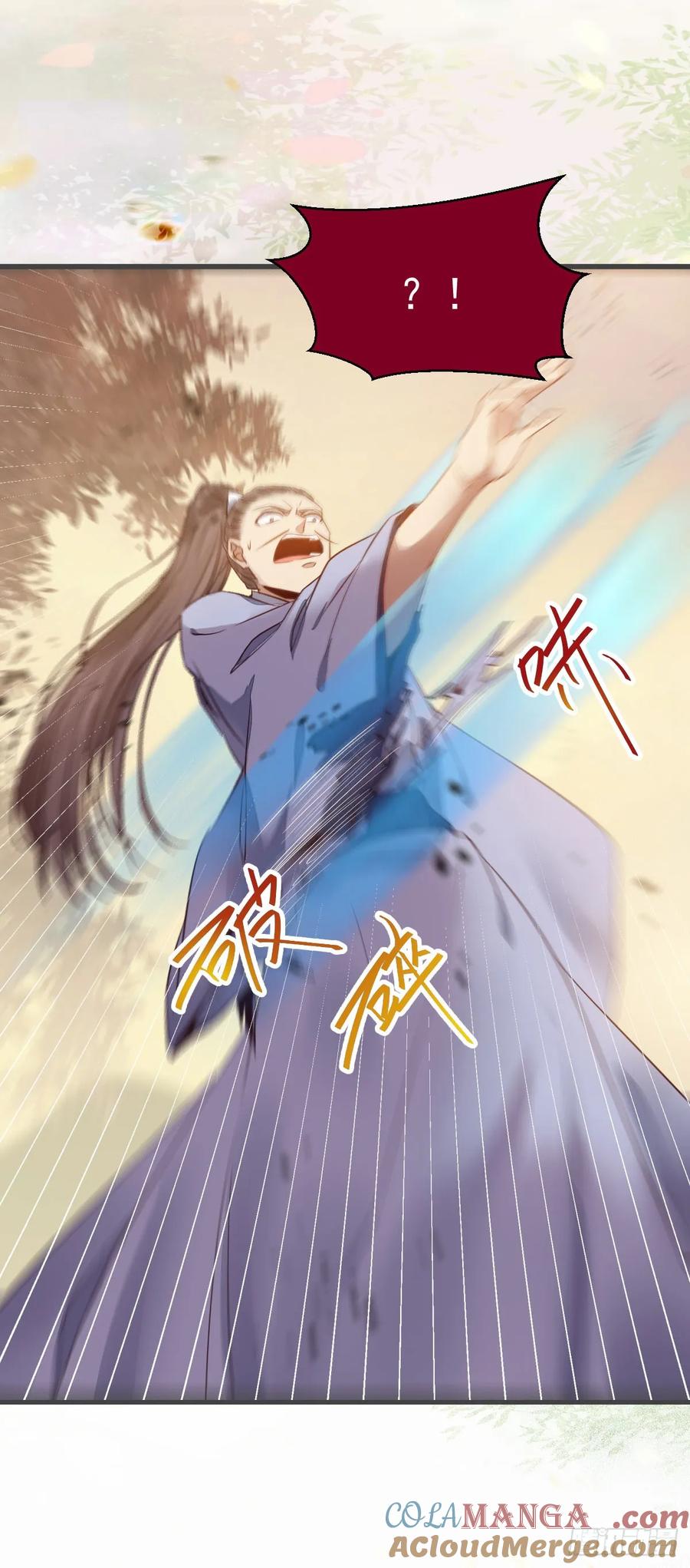 鬼医凤九 第222话 星云，不进也罢 第13页