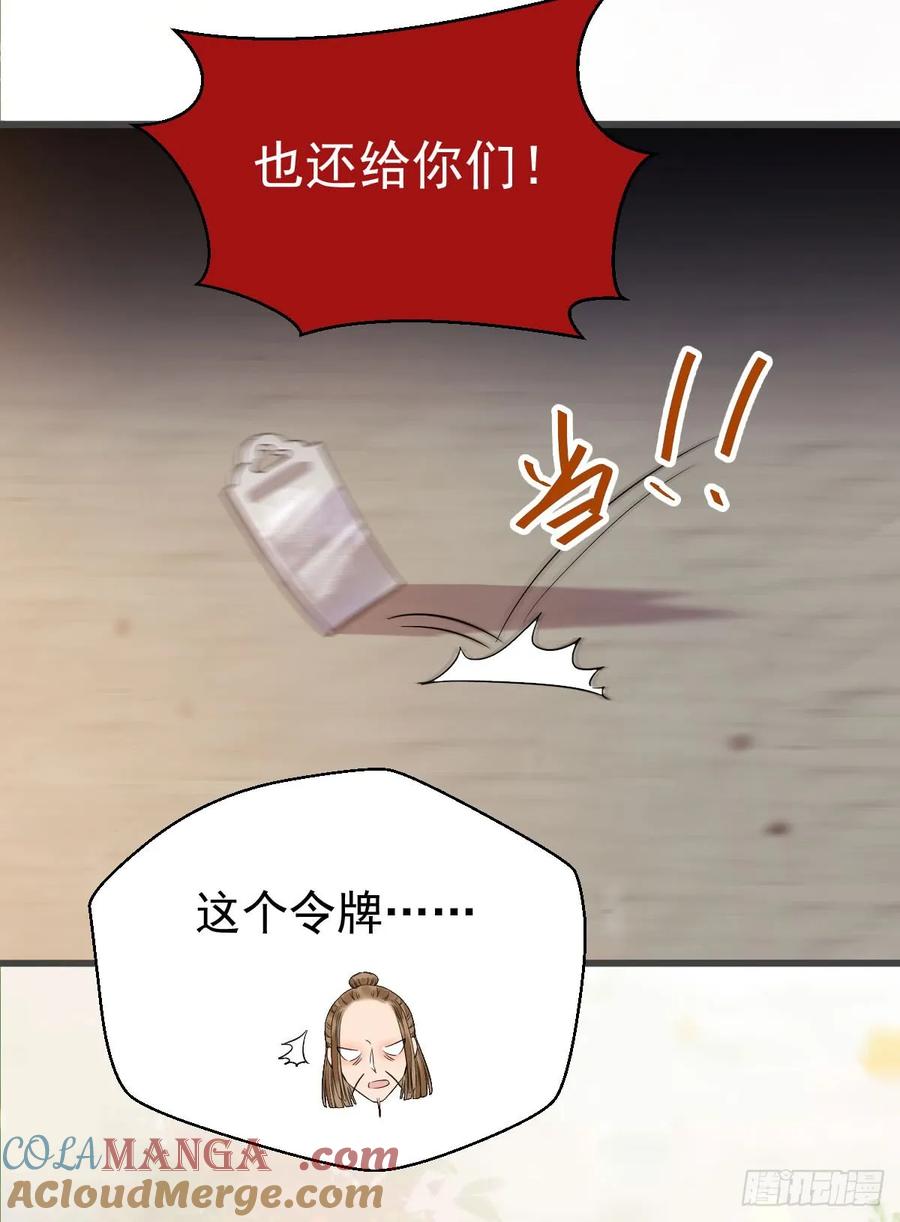 鬼医凤九 第222话 星云，不进也罢 第37页