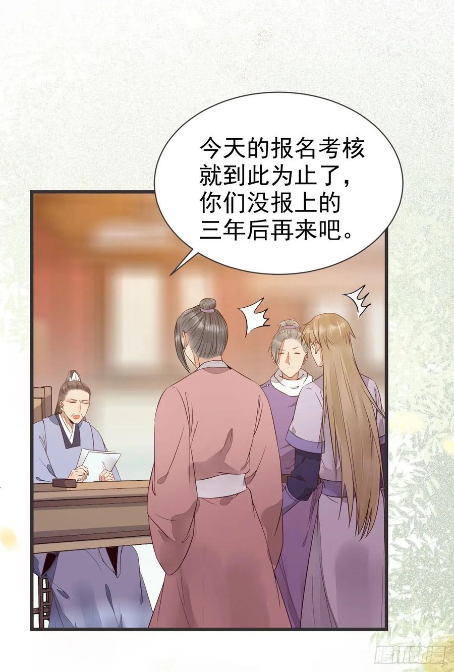鬼医凤九 第222话 星云，不进也罢 第2页