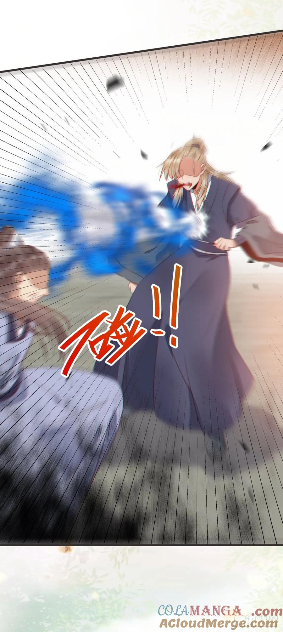 鬼医凤九 第222话 星云，不进也罢 第7页