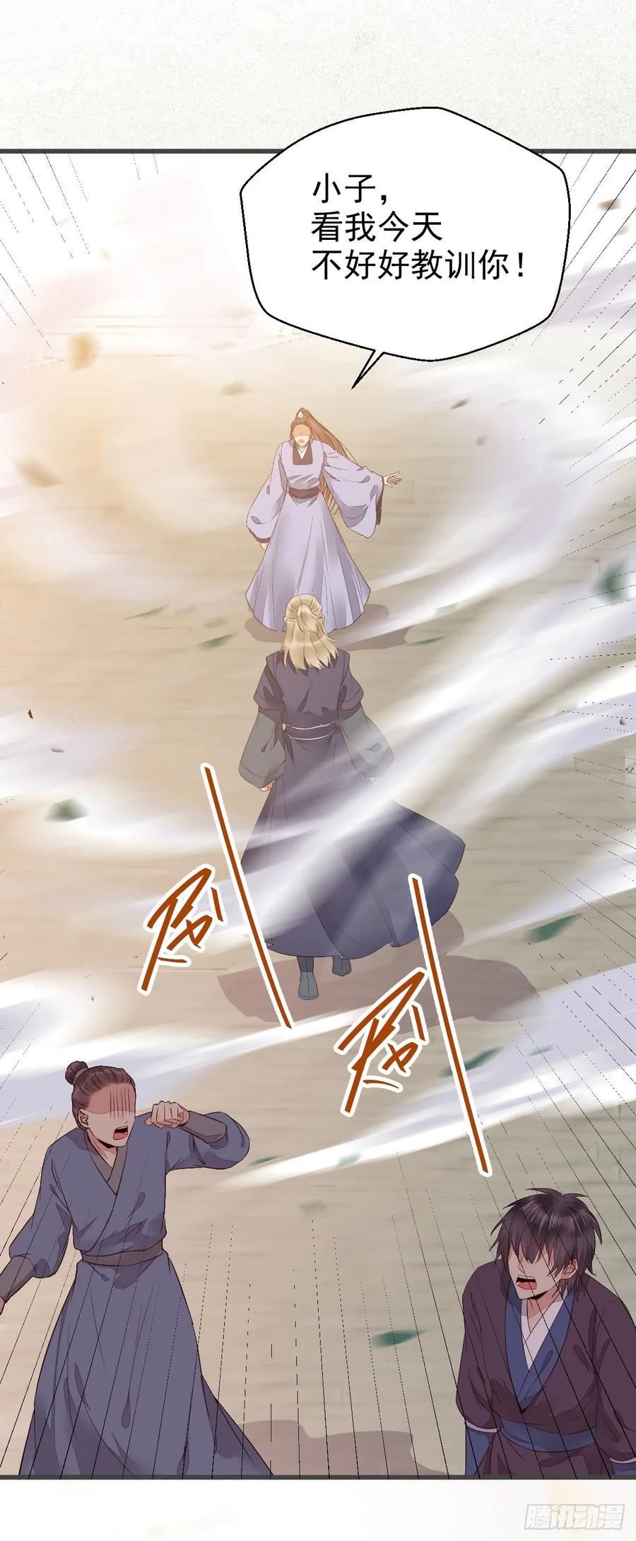 鬼医凤九 第222话 星云，不进也罢 第14页
