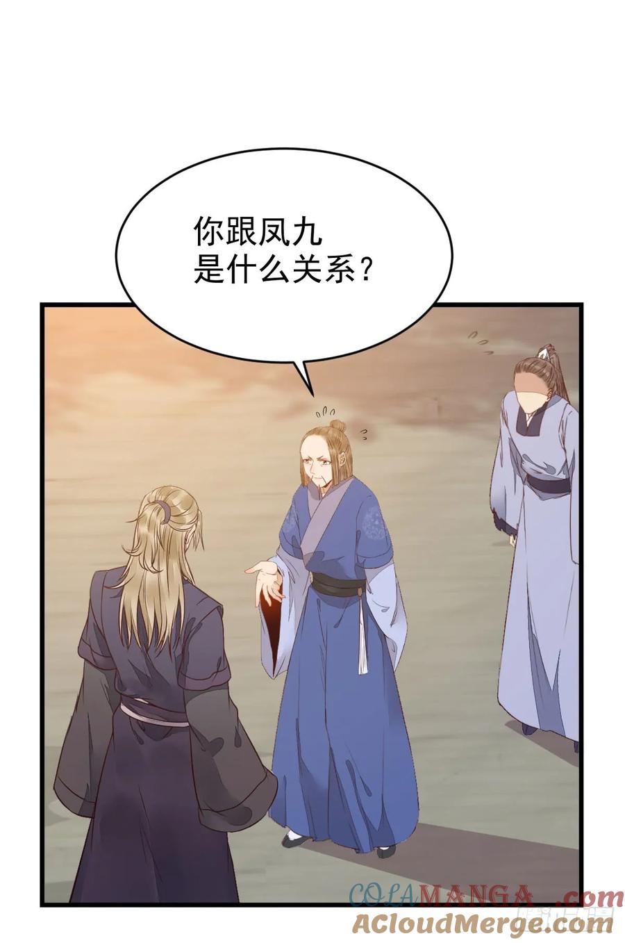 鬼医凤九 第223话 哥哥入学 第3页