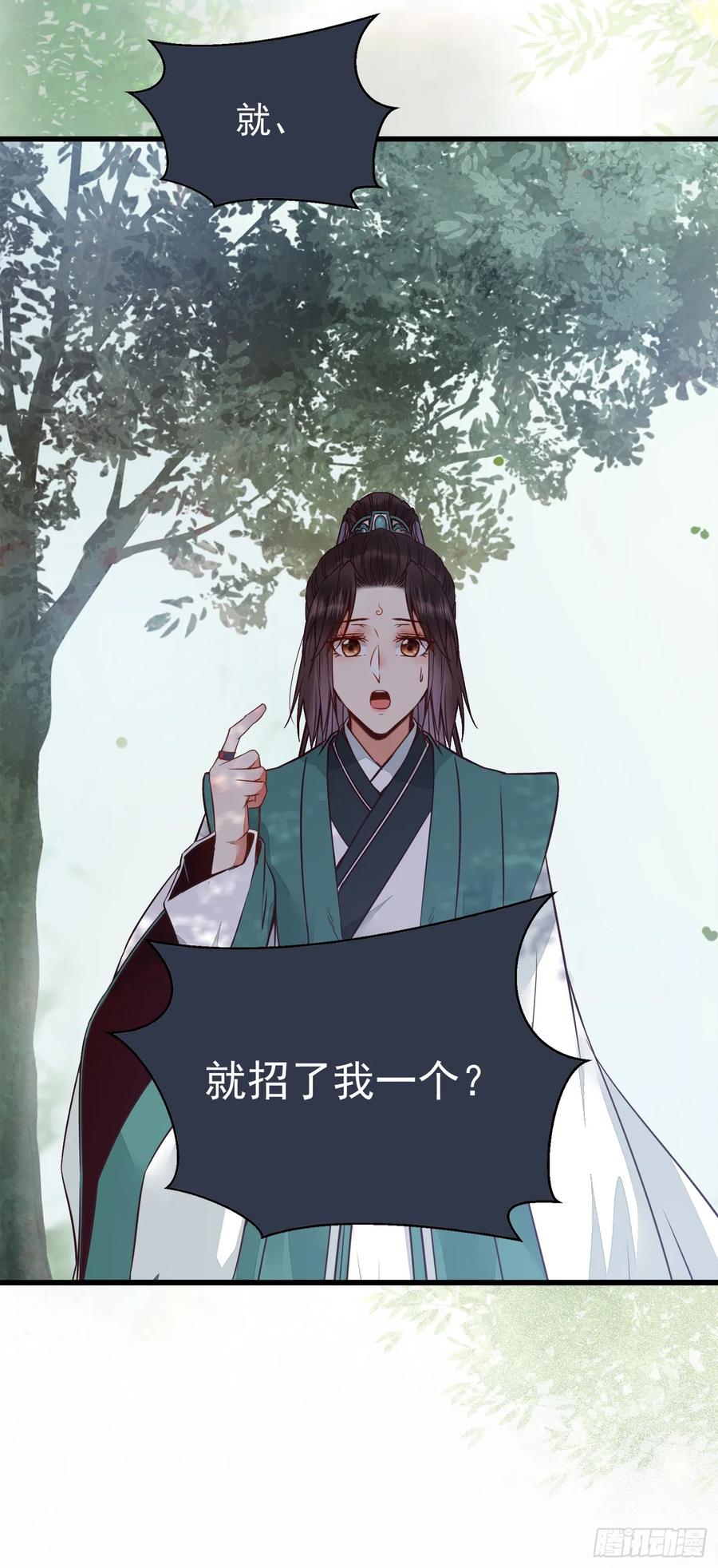 鬼医凤九 第223话 哥哥入学 第38页
