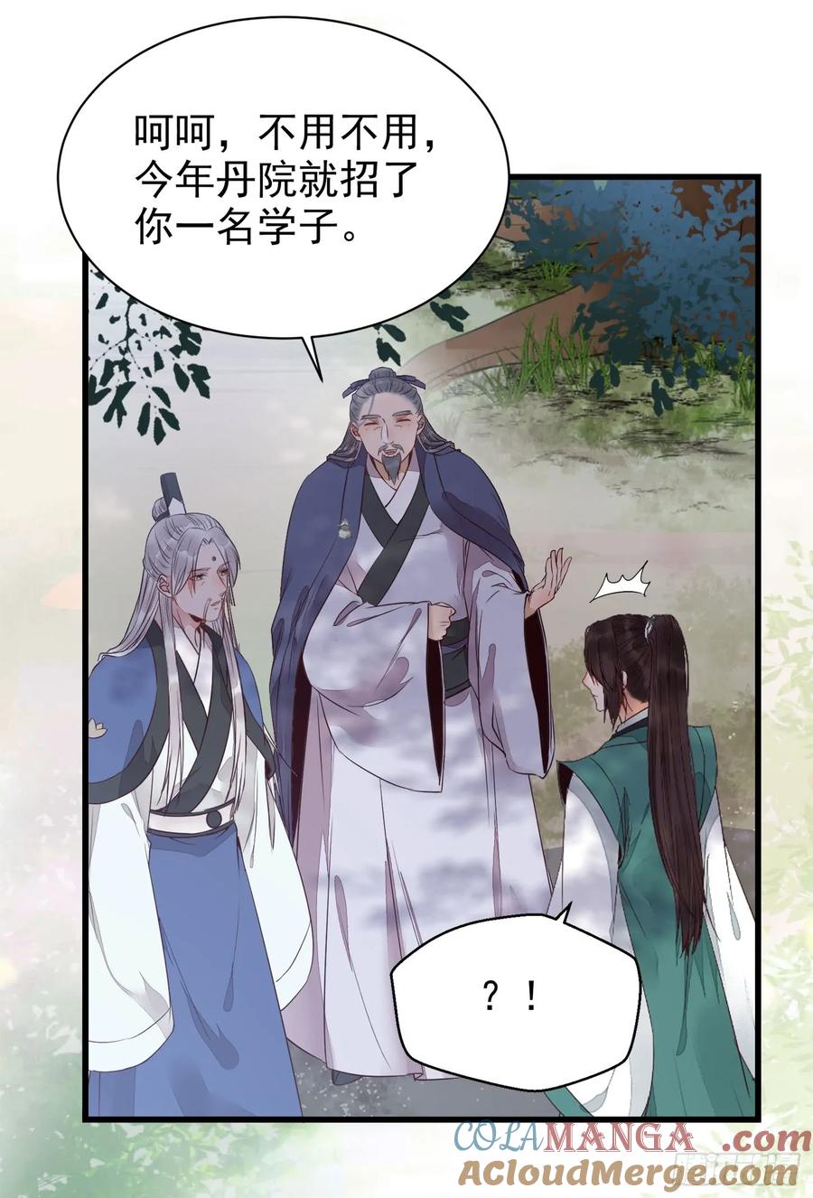 鬼医凤九 第223话 哥哥入学 第37页