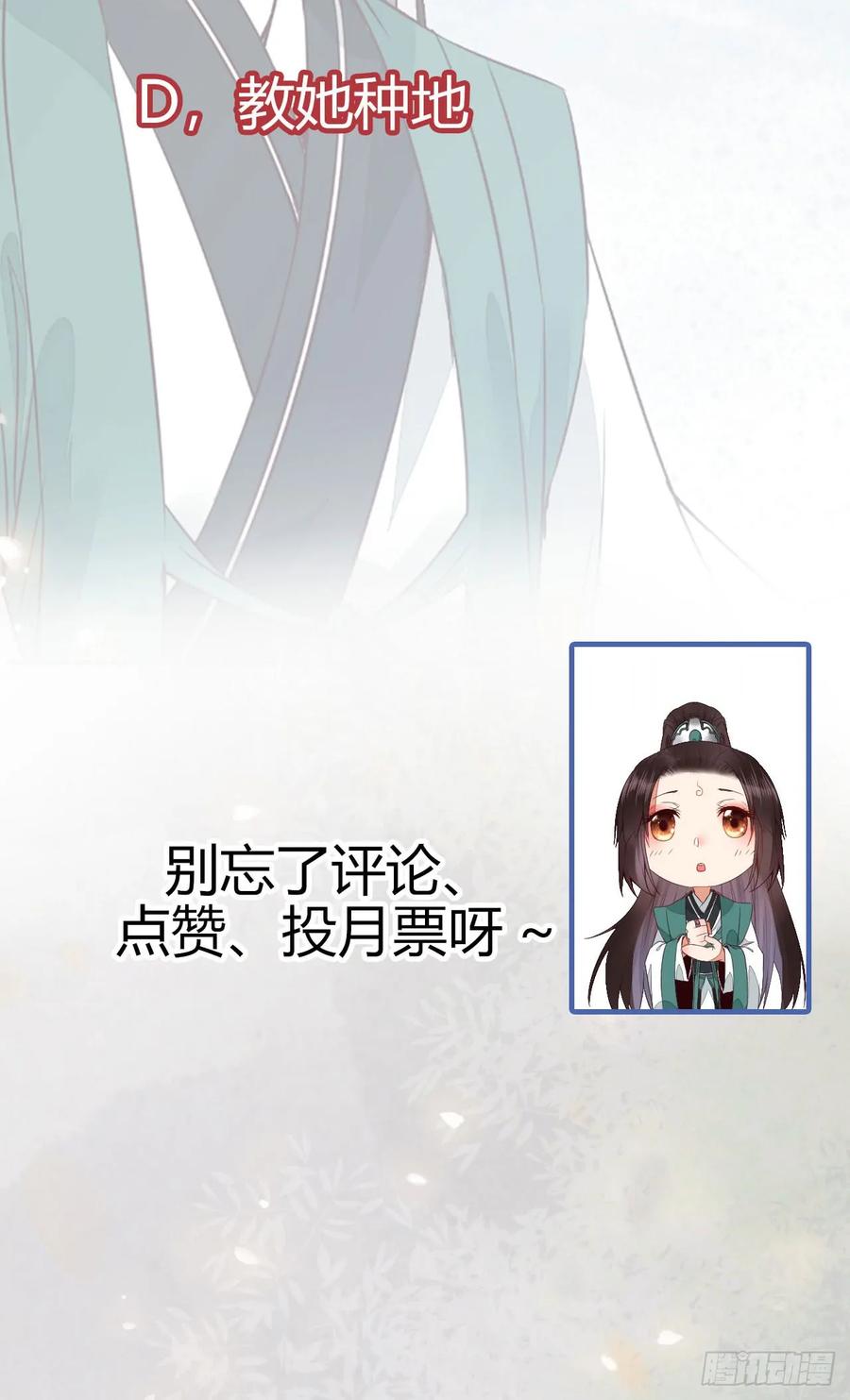鬼医凤九 第223话 哥哥入学 第40页