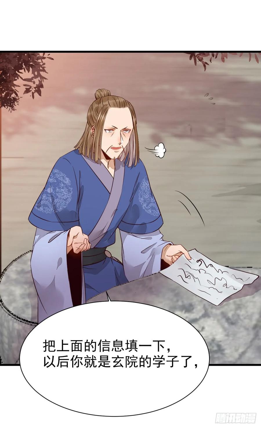 鬼医凤九 第223话 哥哥入学 第20页