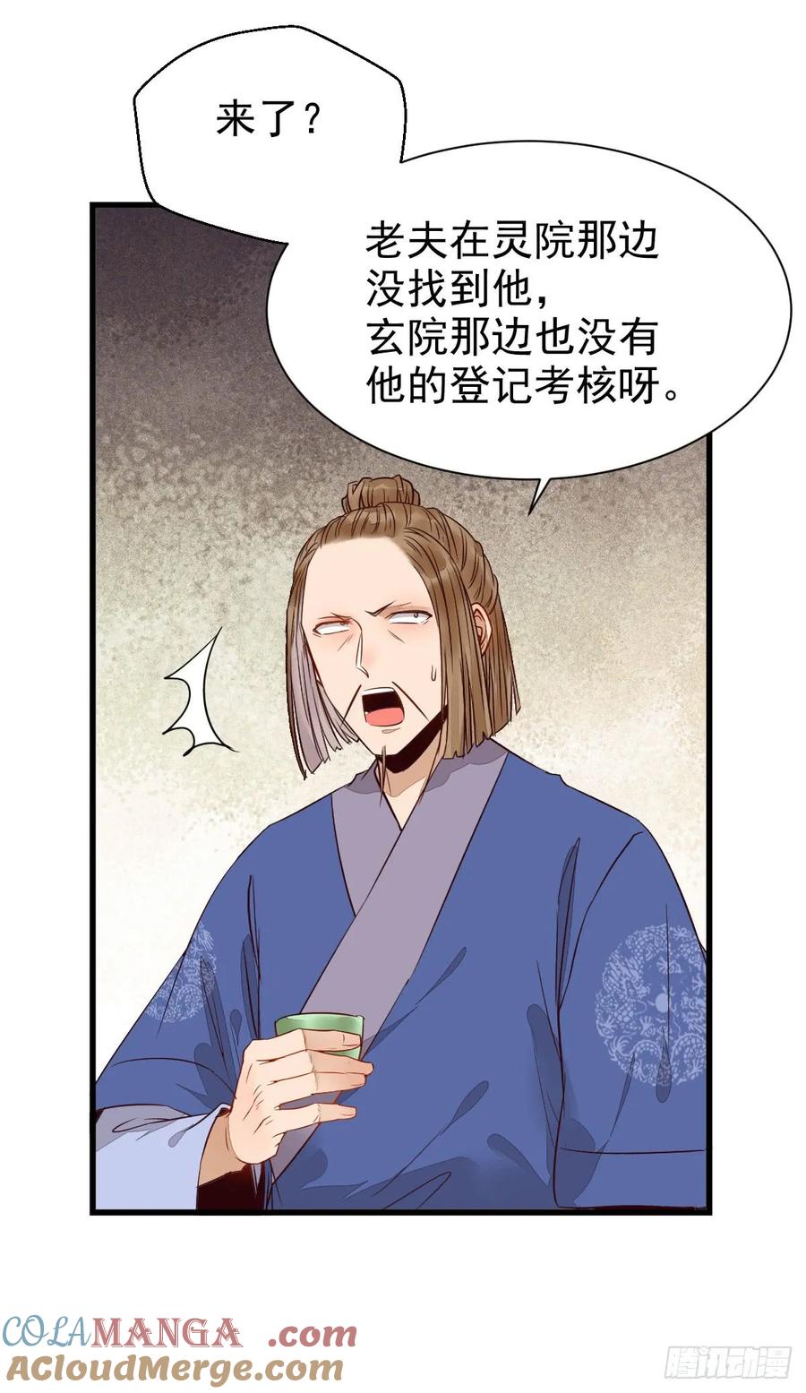 鬼医凤九 第223话 哥哥入学 第17页