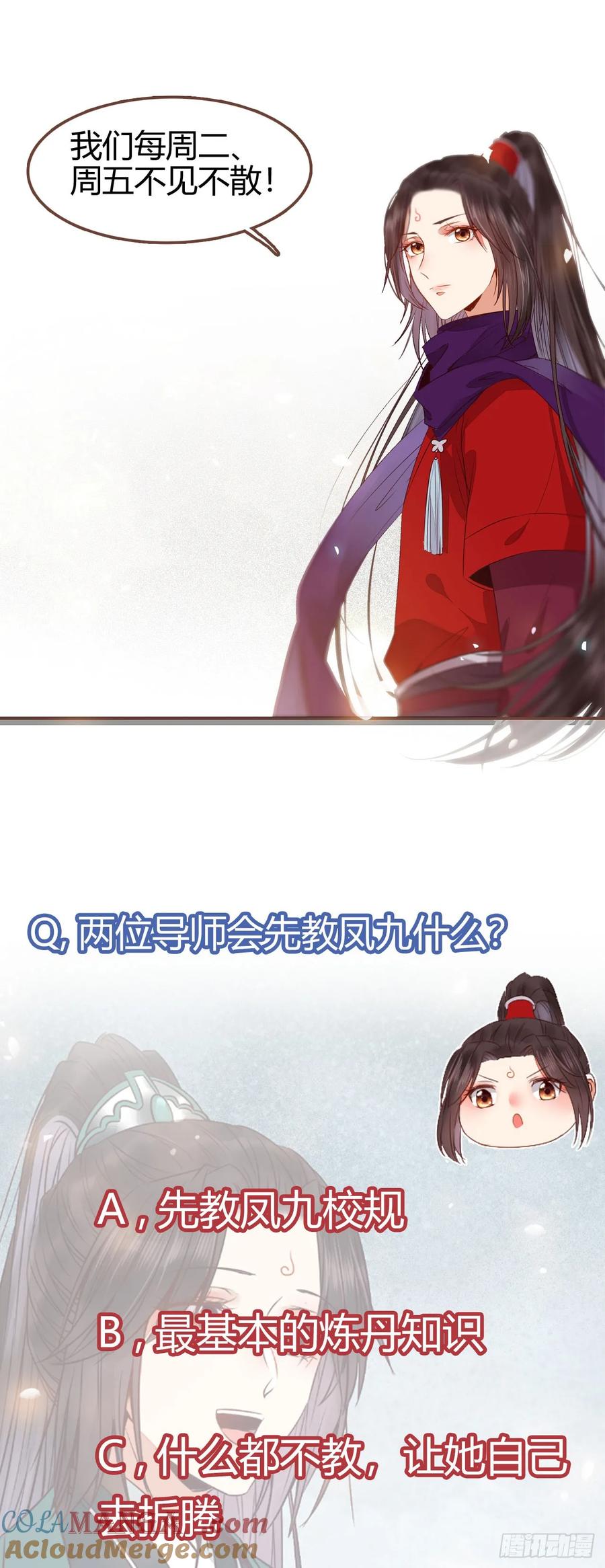 鬼医凤九 第223话 哥哥入学 第39页
