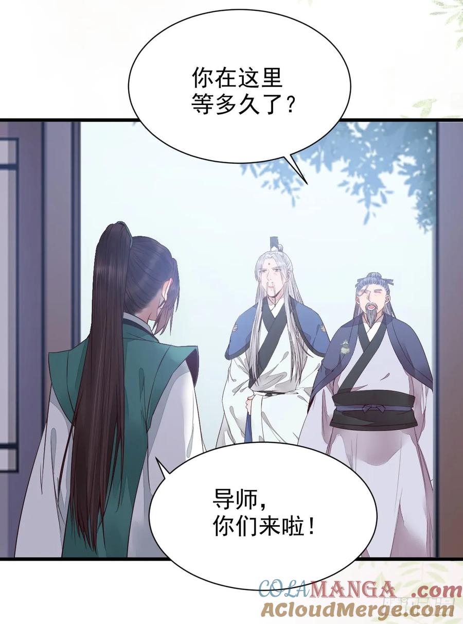 鬼医凤九 第223话 哥哥入学 第33页